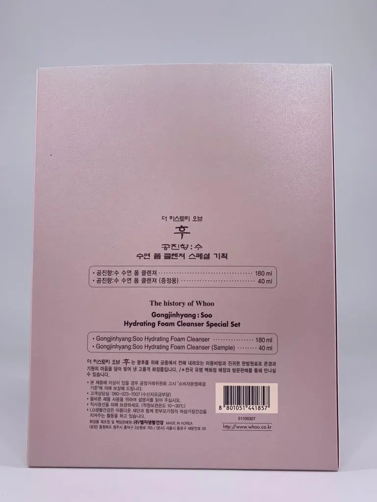 The history of Whoo Soo Hydrating Foam Cleanser Special Set (Box 15) (355 g)