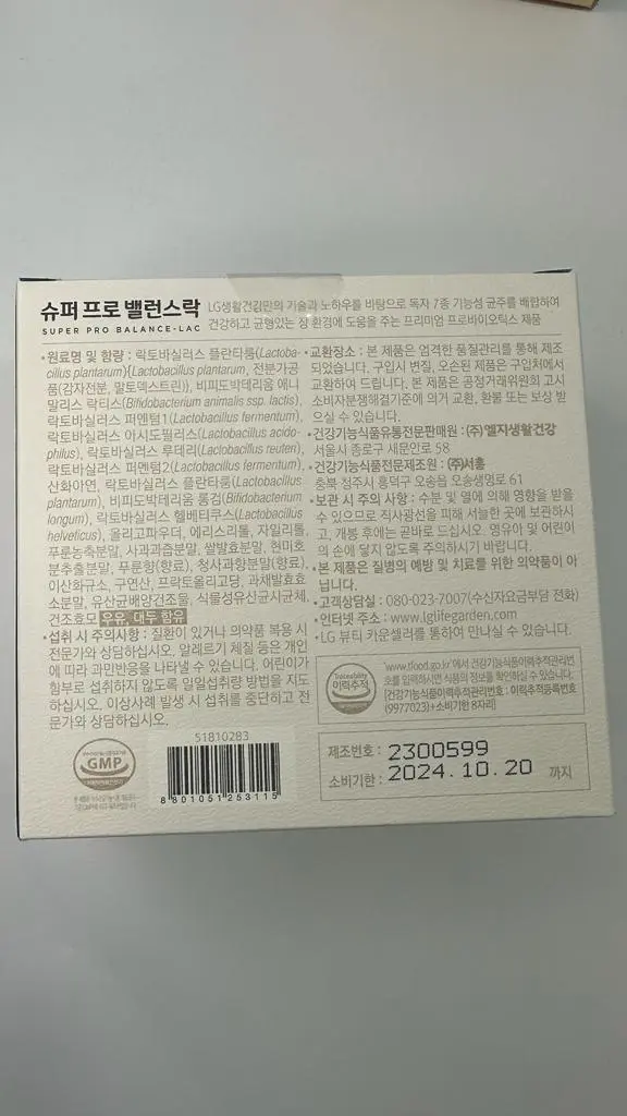 SUPER PRO BALANCE-LAC (Box 20) (190g)