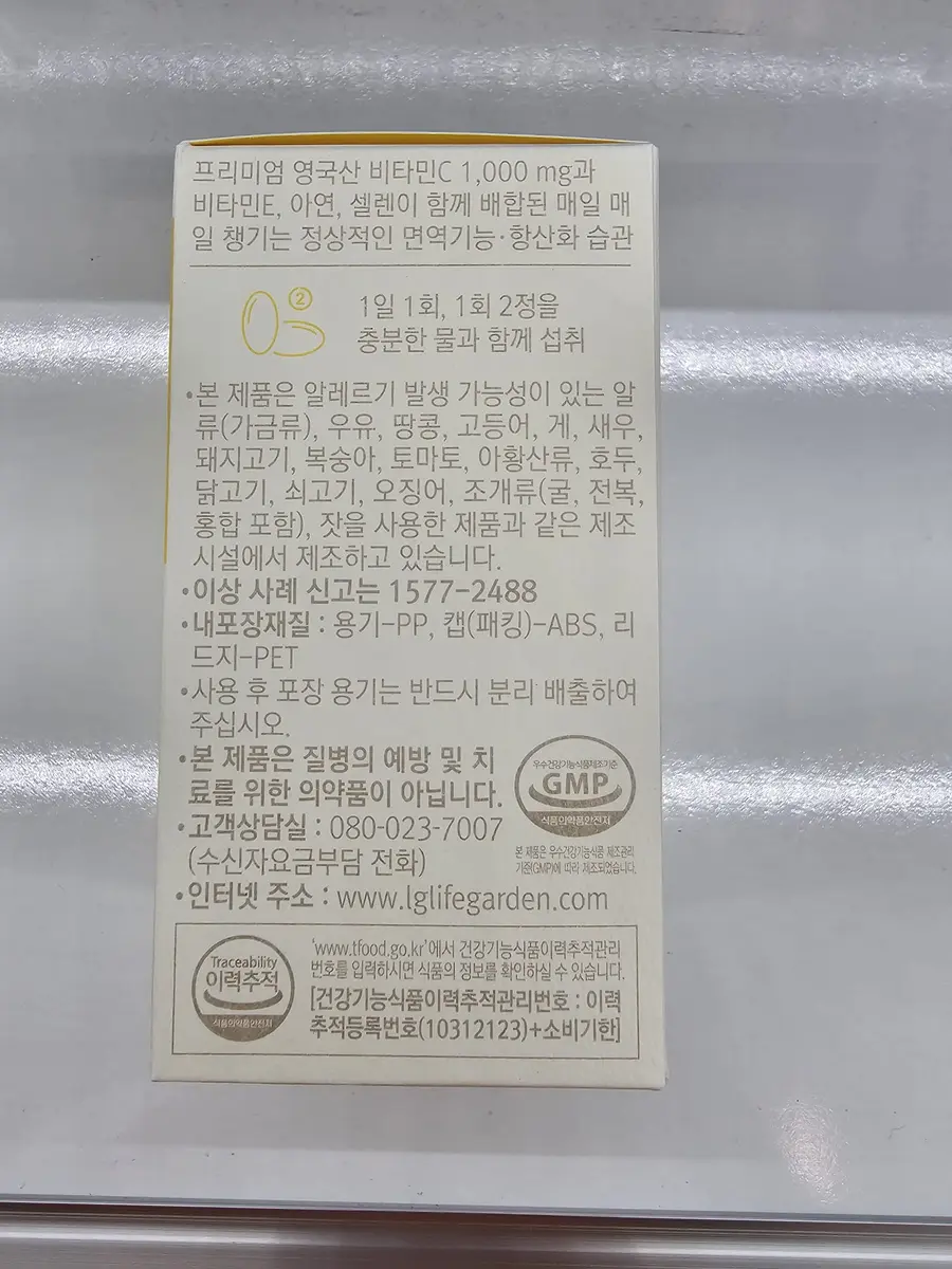 LG Household & Health Care Life Garden Super Vitamin C & Immune (160 g) (Box 40)