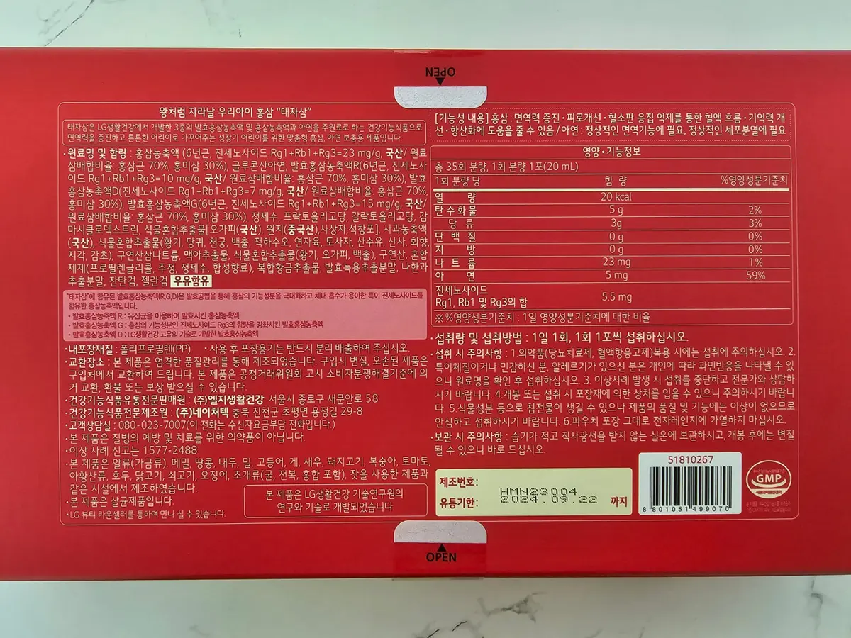LG Life Garden Prenatal Ginseng  (Box 8) (1150g)