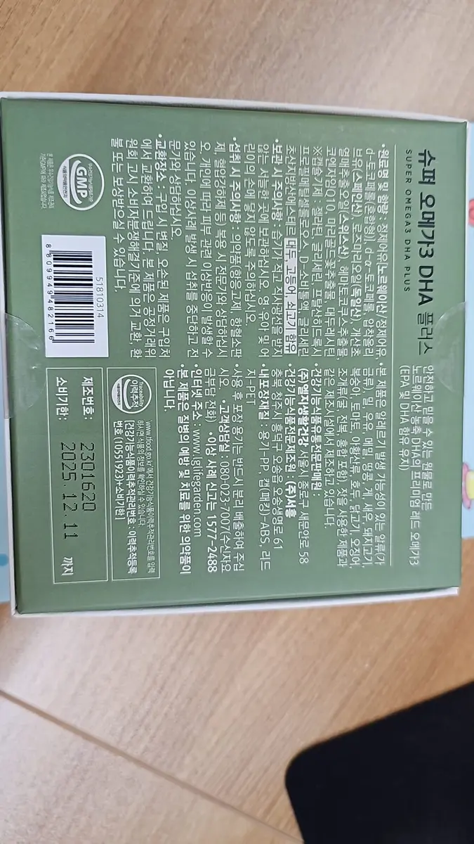 LG SUPER OMEGA3 DHA PLUS (16 week) (355 g) (Box 18)