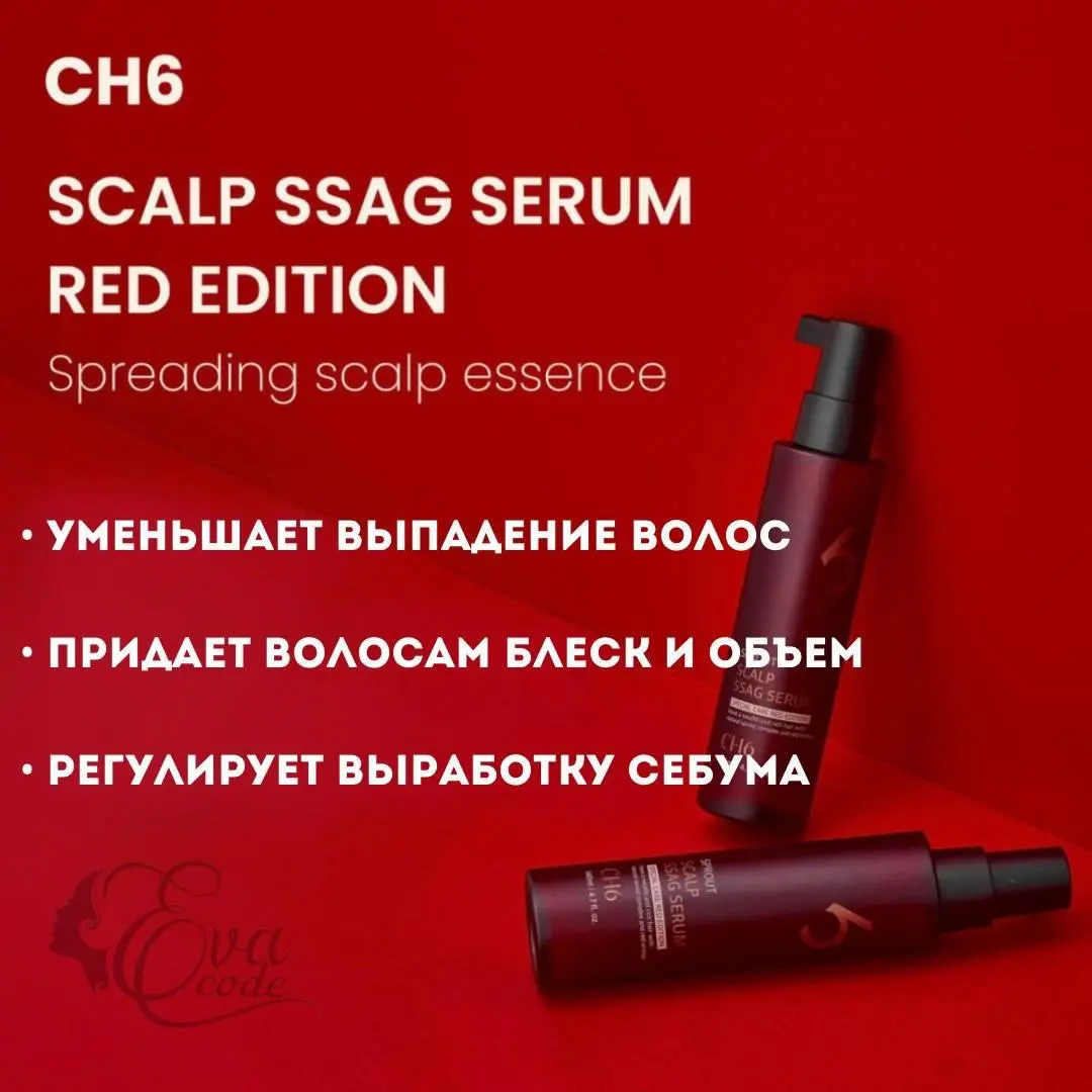 CH6 Scalp SSAG SERUM 140 ml (Box 64) (195 g)