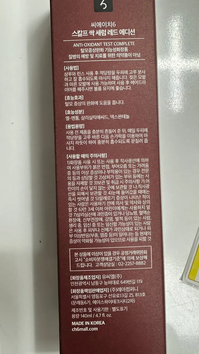CH6 Scalp SSAG SERUM 140 ml (Box 64) (195 g)