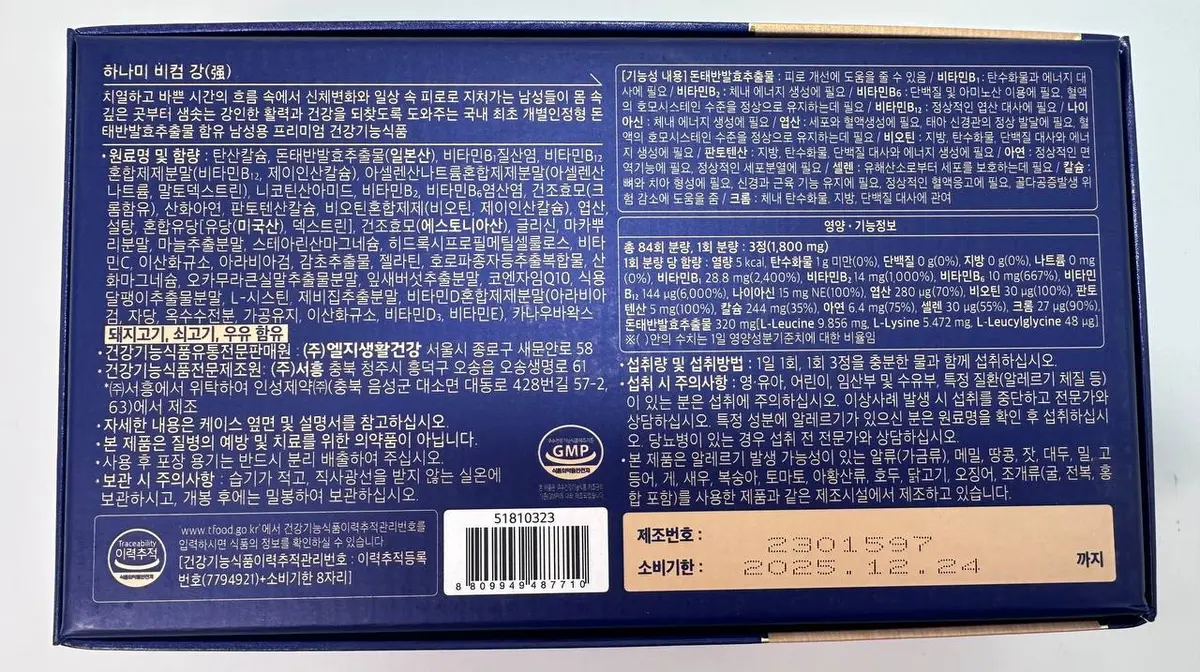 HANAMI BCOM KANG for men (750 g) (Box 8)