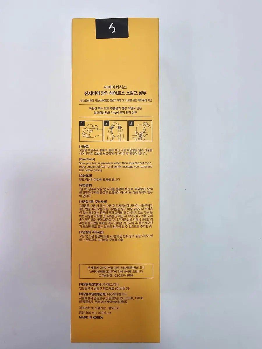 CH6 Ginger Beer Anti-Hair Loss Scalp SHAMPOO (Box 12) (610 g)