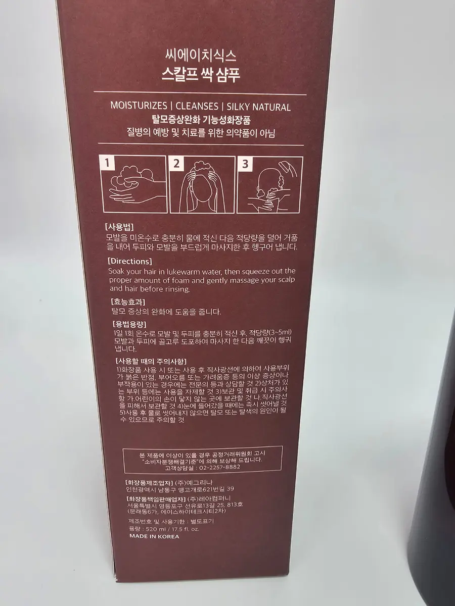 CH6 Scalp SSAG SHAMPOO 520 ml (Box 20) (650 g)