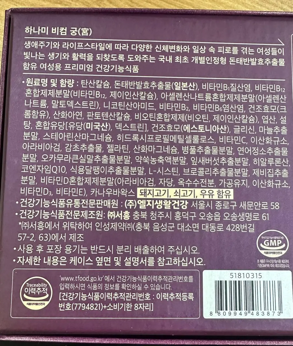 HANAMI BCOM GUNG (750 g) (Box 8)