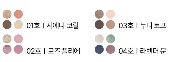 HERA Quad Eye Color NEW (90 g)