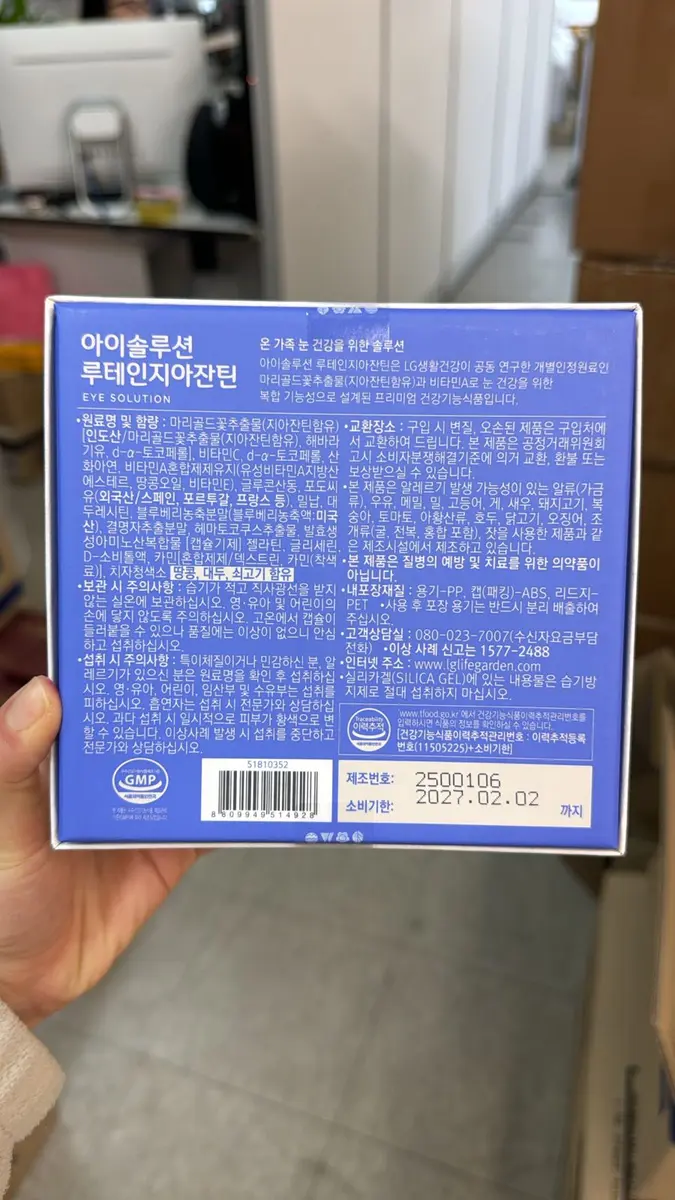 Vital Garden Eye Solution (270 g) (Box 18)