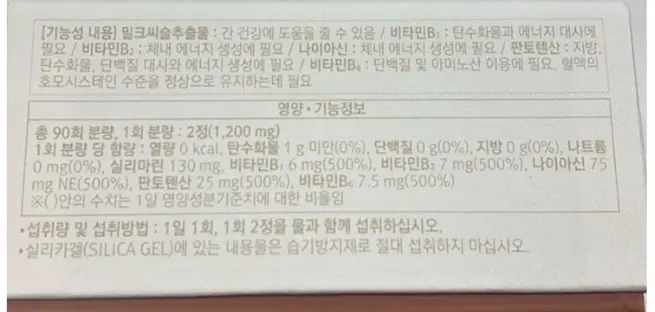 LG  Life Garden Liver Kibo Liver & Vital Formula 90 days (330 g) (Box 18)