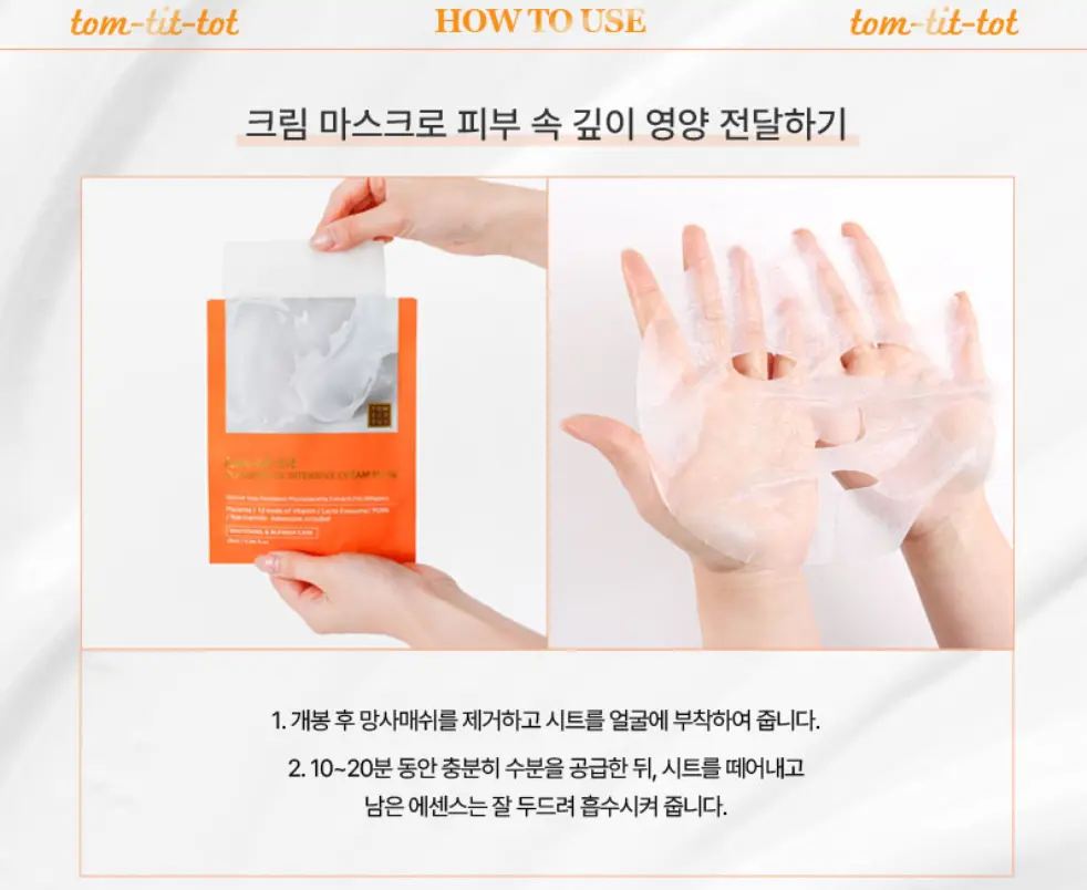TOM-TIT-TOT (TTT) PLACENTA 2X INTENSIVE CREAM MASK (Box 30) (410 g)