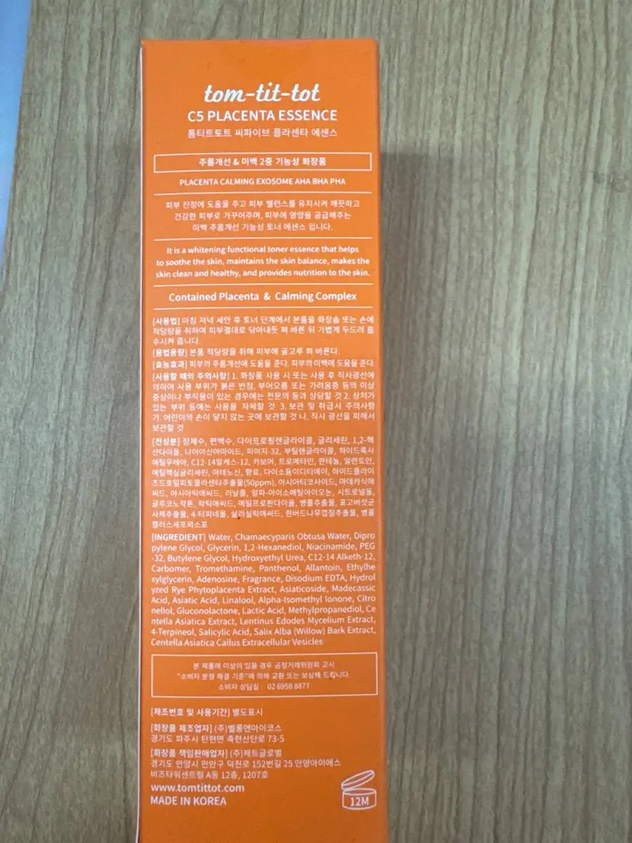 TOM-TIT-TOT (TTT) C5 PLACENTA ESSENCE (Box 30) (260 g)