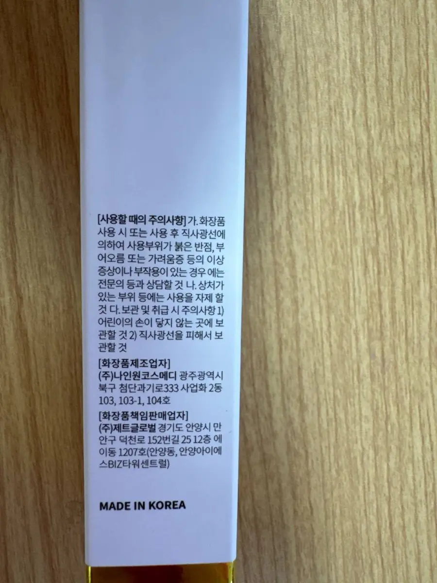 TOM-TIT-TOT (TTT) RETINOL 3X Cream (Box 135) (40 g )
