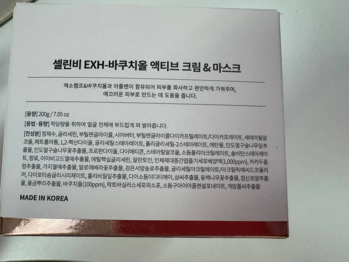 Celine B EXH-Bakuchiol Active Cream & Mask (290 g)