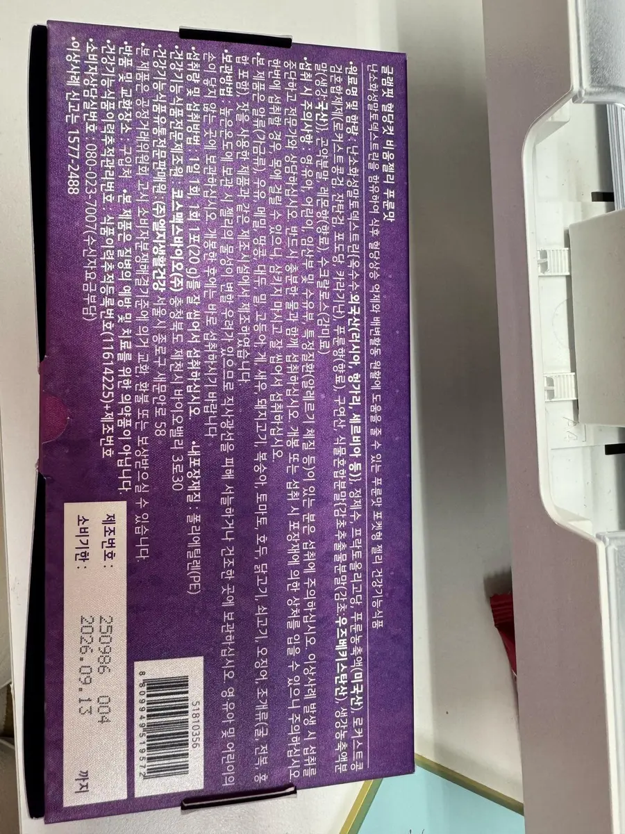 GLAMFIT Blood-Glucose-Cut & Fiber Jelly / Prune Flavor (Box 18) (340 g)
