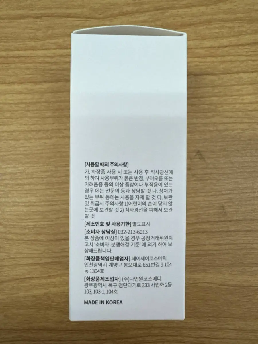 ACFIT V-SANG BETA-G LACTO CARE AMPOULE 30 ml (BOX 160) (80 g)