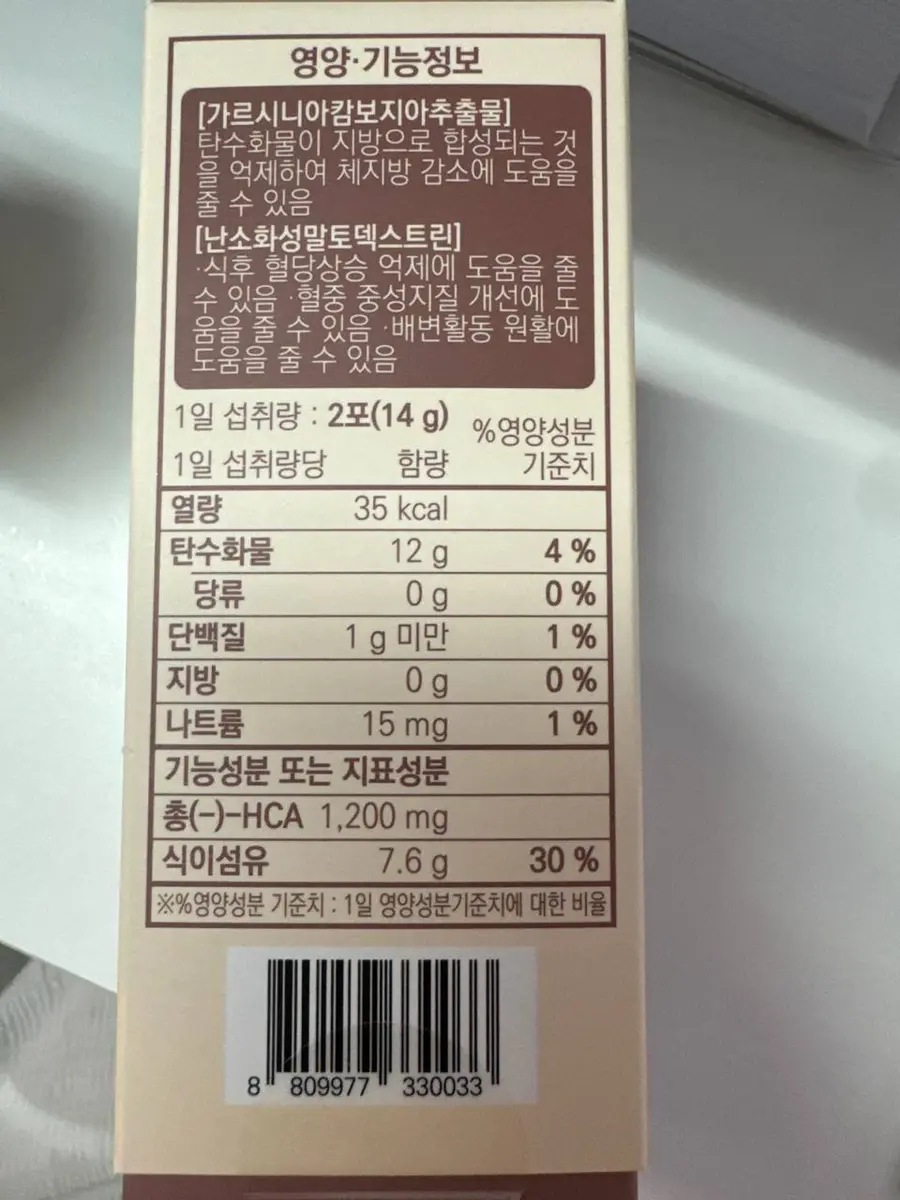INFL Shot Garcinia Hazelnut Coffee flavor (Box 40) (280 g)