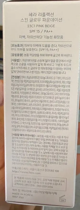 HERA Glow Lasting 24H Radiant skin SPF 22/ PA++ (155 g)