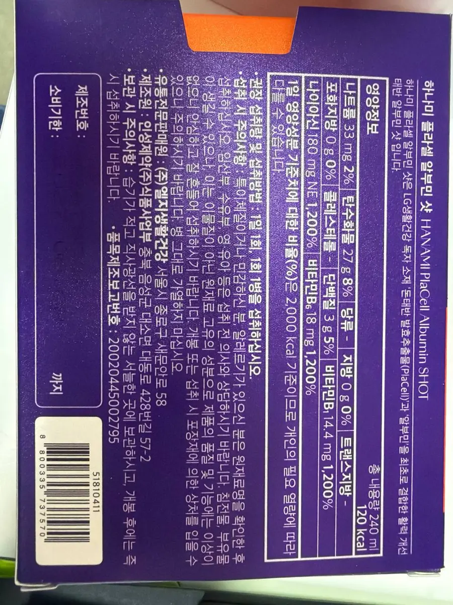 Life Garden HANAMI PlaCell Albumin SHOT (470 g) (Box 15)