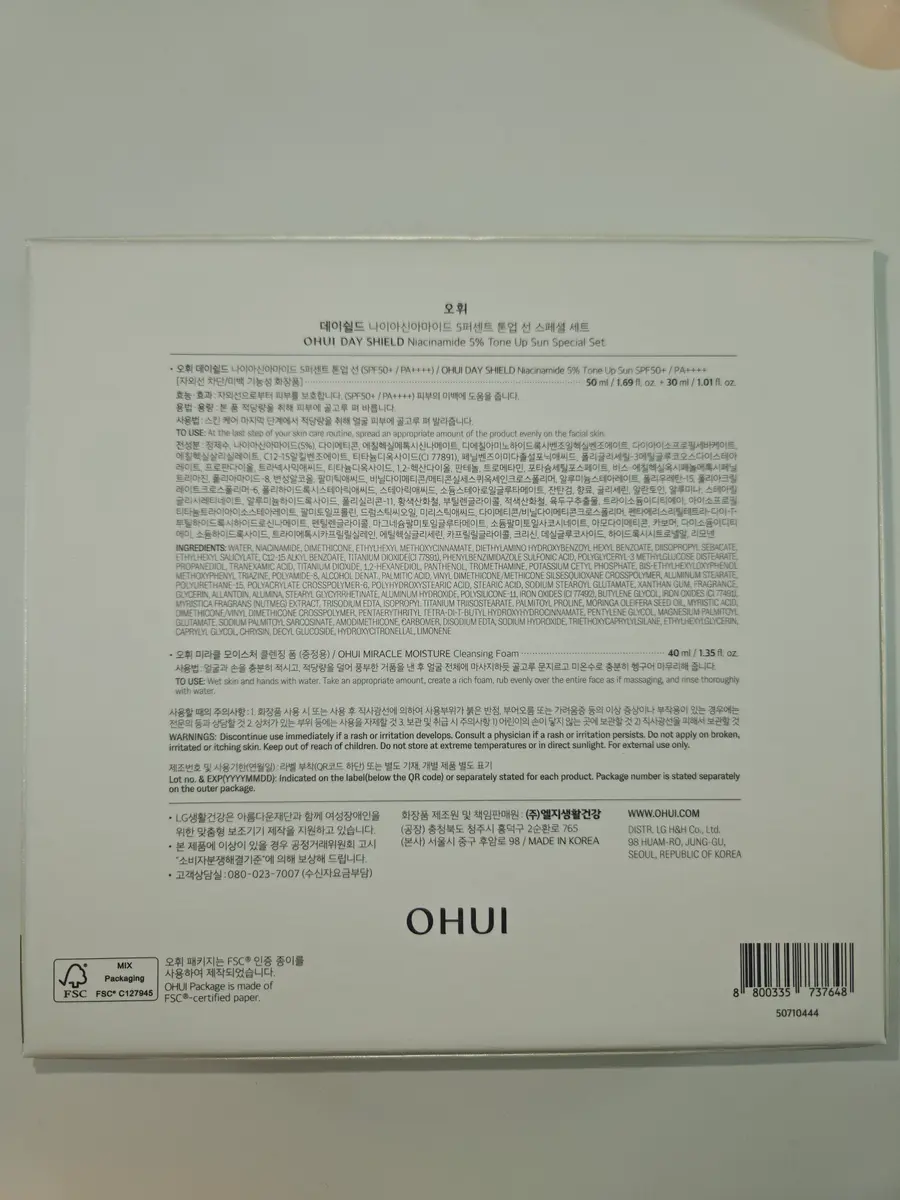 O HUI Day Shield NIACINAMIDE 5% Tone Up Sun Special Set SPF50+/PA++++ (BOX 16) (270 g)