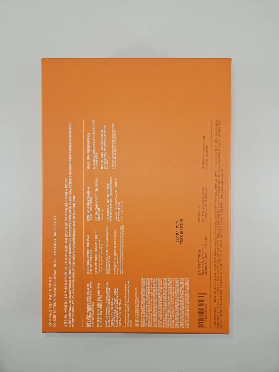 Sulwhasoo Concentrated Ginseng Rejuvenating Cream Perfecting Rich Set (700 g)