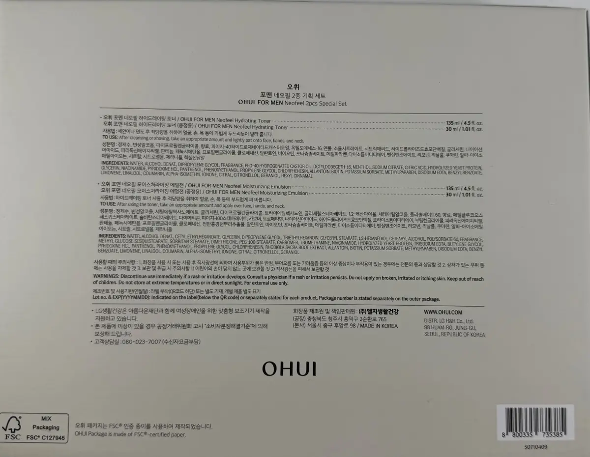O HUI For MEN NeoFeel 2pcs Special Set (960 g) (Box 8)