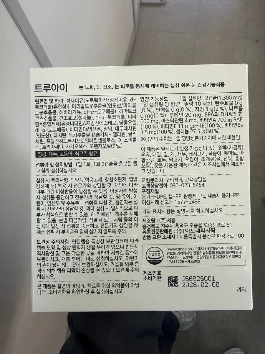 Vital Beautie True Eye 360 capsule (610 g)