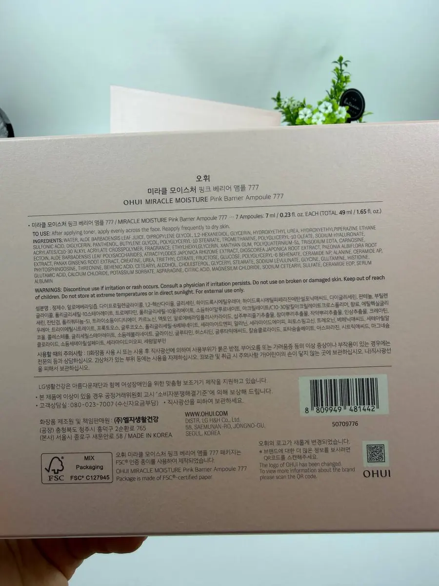 O HUI Miracle Moisture Pink Barrier Ampoule 777 (Box 15) (270 g)