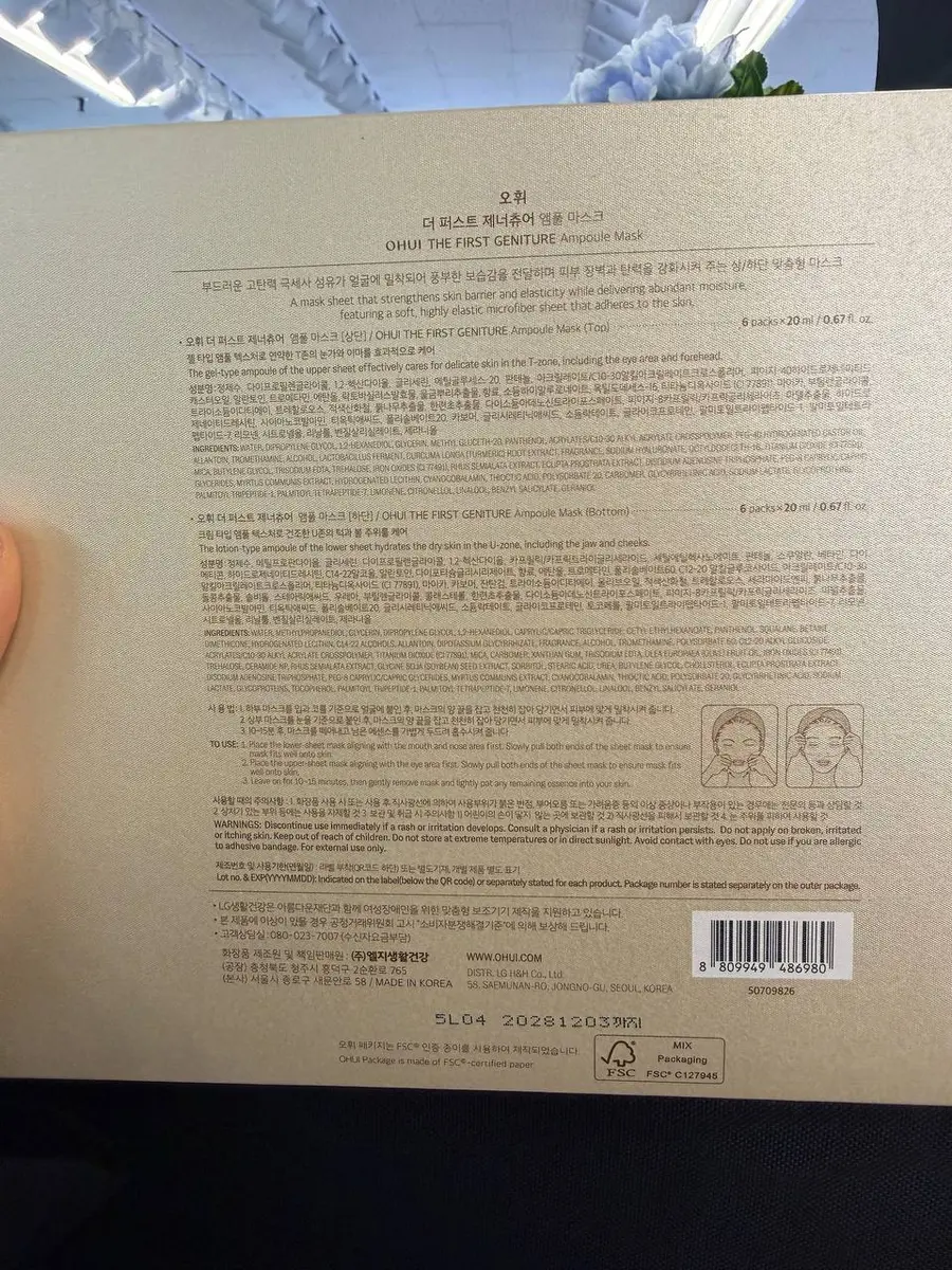 O HUI THE FIRST GENITURE AMPOULE MASK 6 ea (Box 20) (370 g)
