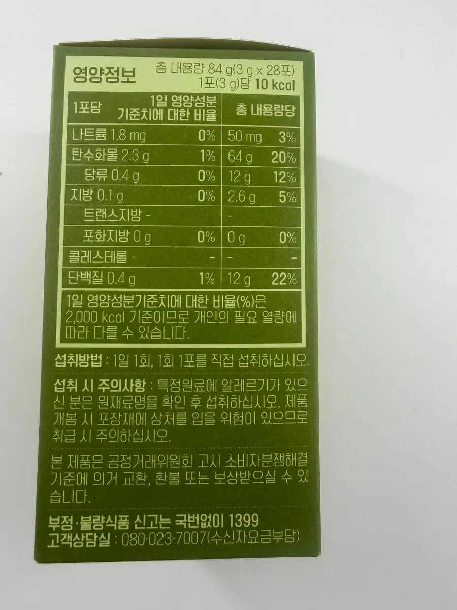 Vital Garden Pine Kombu Enzyme (Box 20) (130 g)