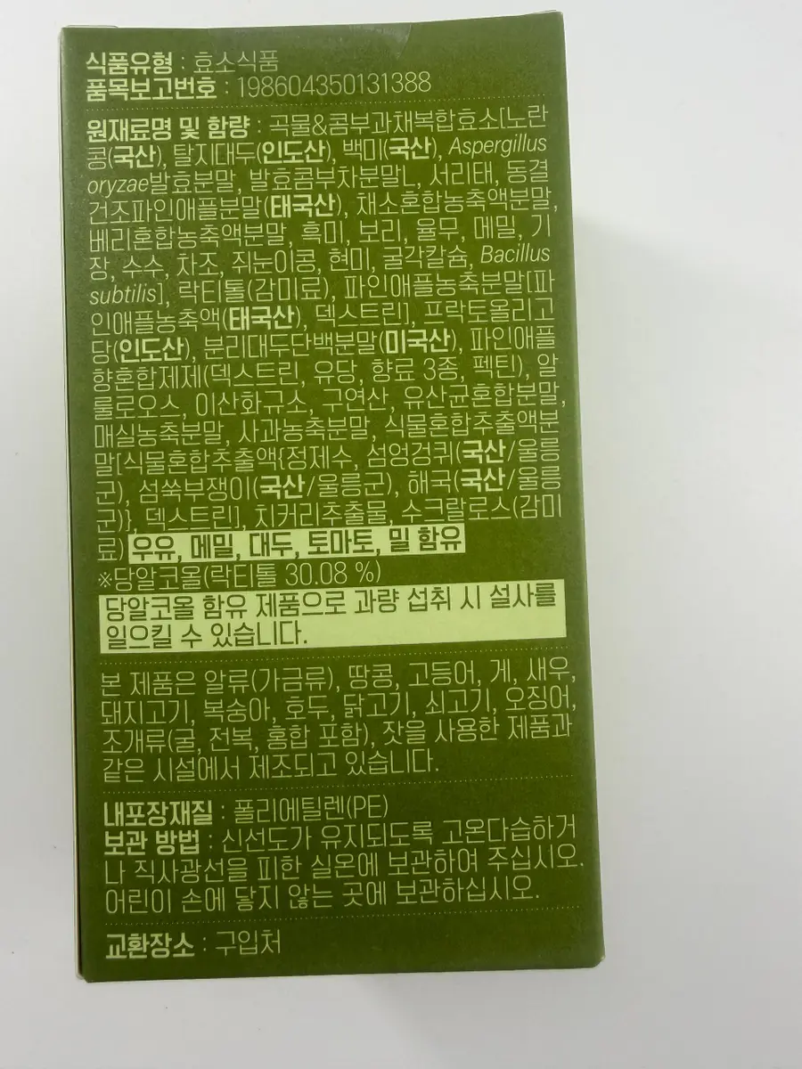 Vital Garden Pine Kombu Enzyme (Box 20) (130 g)