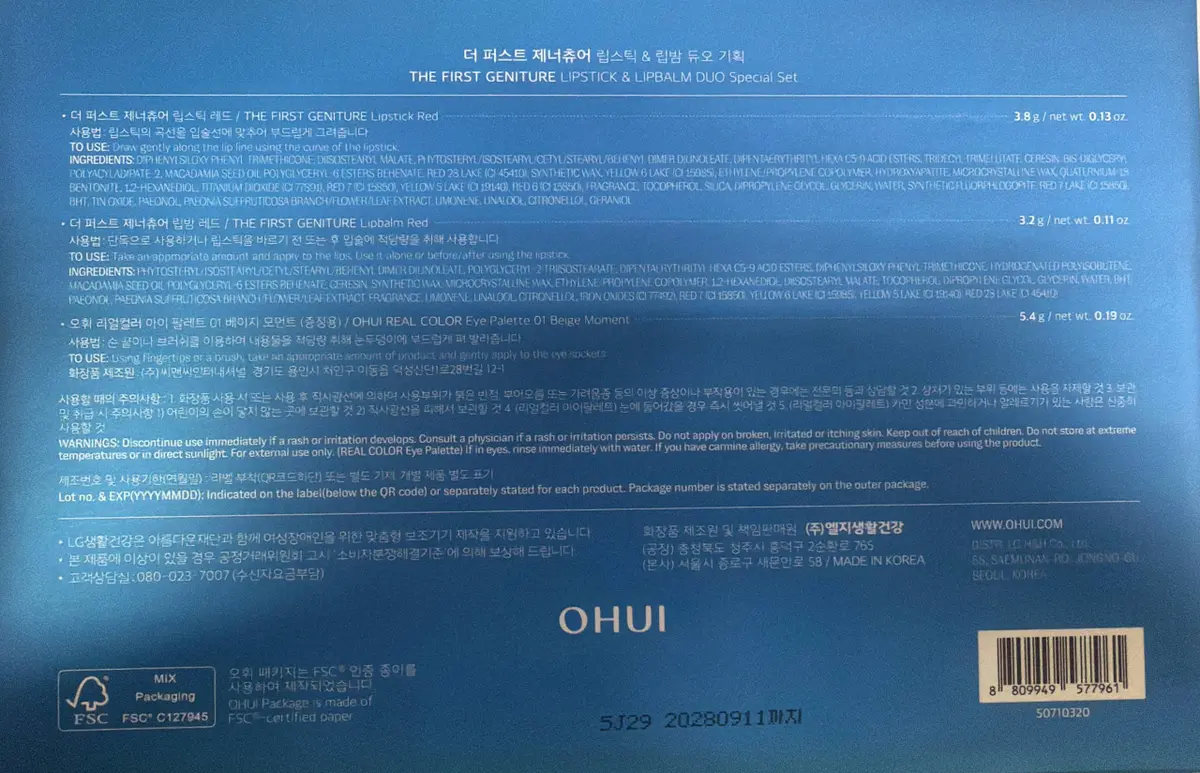 O HUI THE FIRST GENITURE LIPSTICK & LIPBALM RED DUO Special Set (280 g) (Box 10)