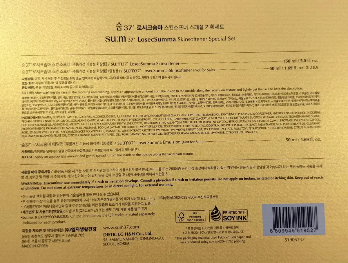 SU:M37 LosecSumma Skinsoftener Special Set (Box 3) (1410 g)