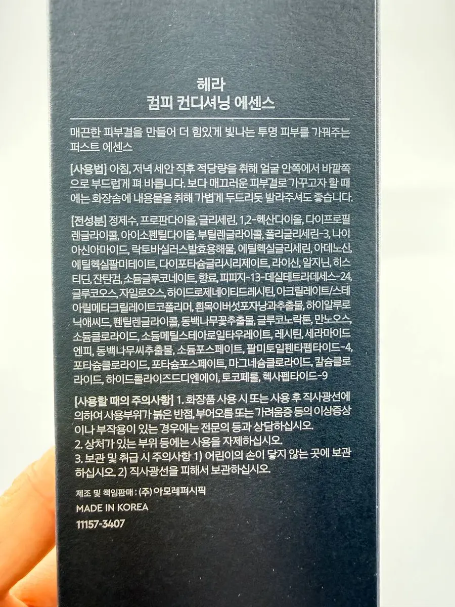 HERA Comfy Conditioning Essence with camellia (400 g)