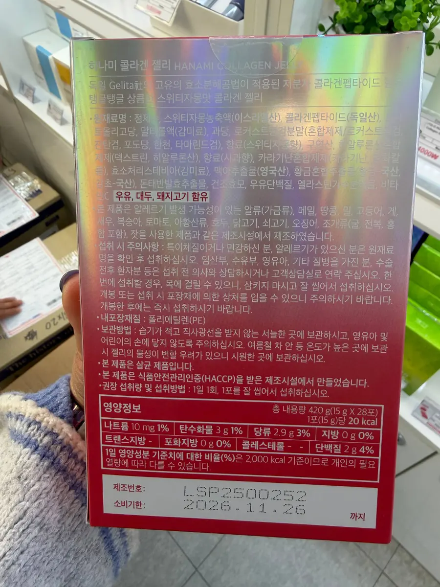 Life Garden HANAMI Collagen Jelly (490 g) (Box 14)