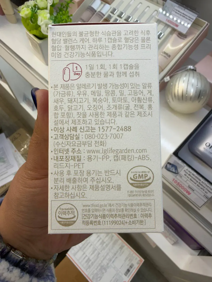LG BLOOD SUGAR SOLUTION GLUCOLESS (140 g) (Box 40)