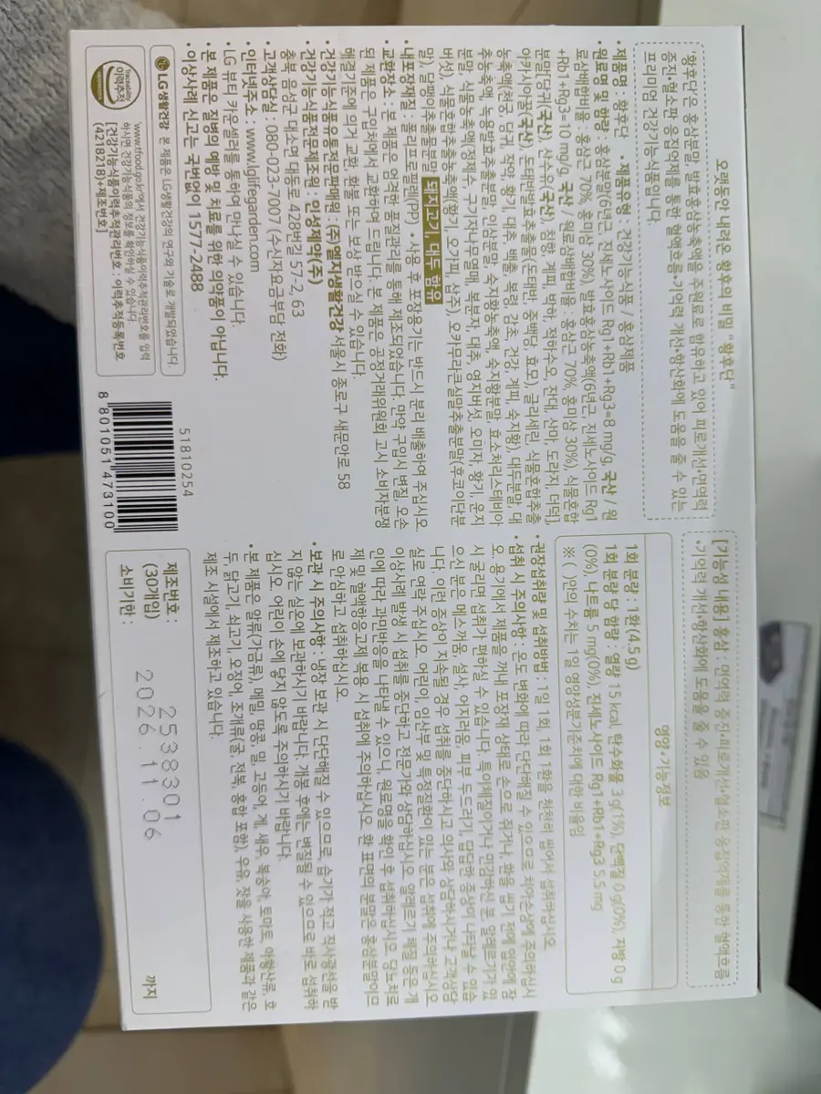HWANGHUDAN Premium Red Ginseng Chewable Tablets (1630 g) (Box 2)