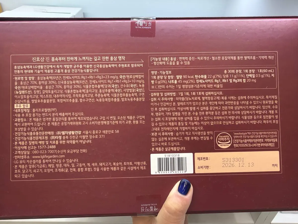 Vital Garden Red Ginseng JIN   30 ea*60 ml (3000 g) (Box 3)