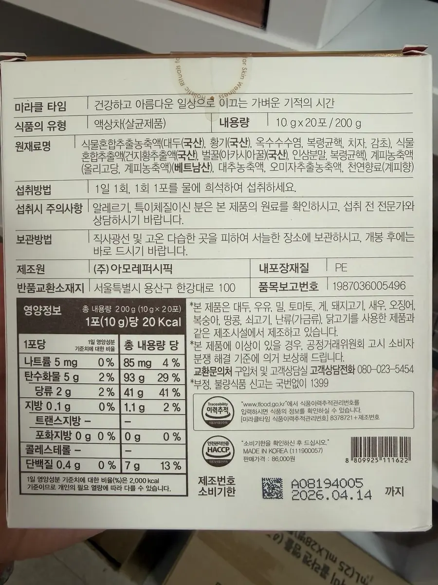 HOLITUAL Miracle Time Tea (315 g)
