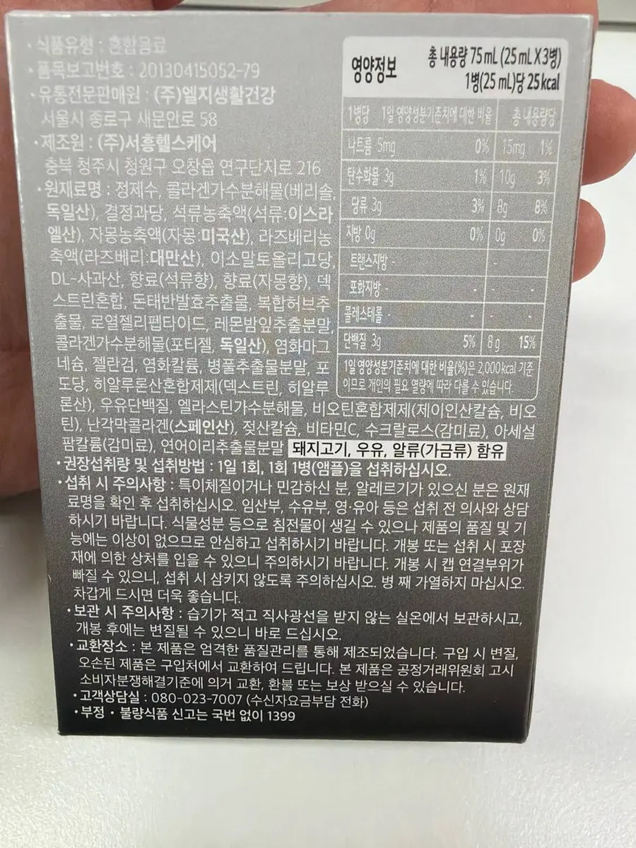 HANAMI COLLAGEN AMPOULE 3 ea (120 g)
