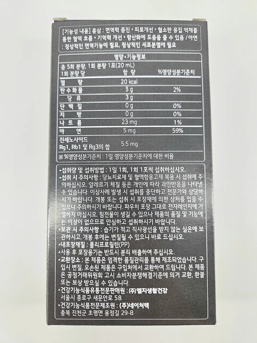 LG Life Garden Prenatal Ginseng 태자삼 (Box 27) (130 g)