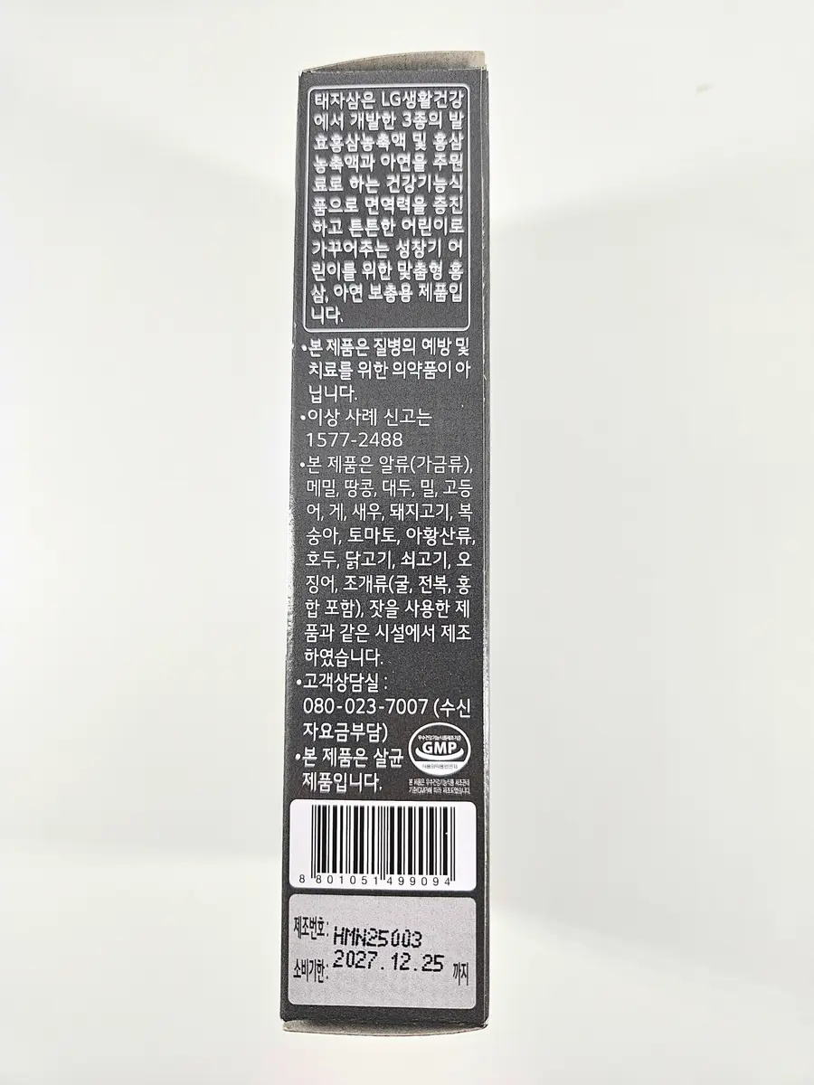 LG Life Garden Prenatal Ginseng 태자삼 (Box 27) (130 g)