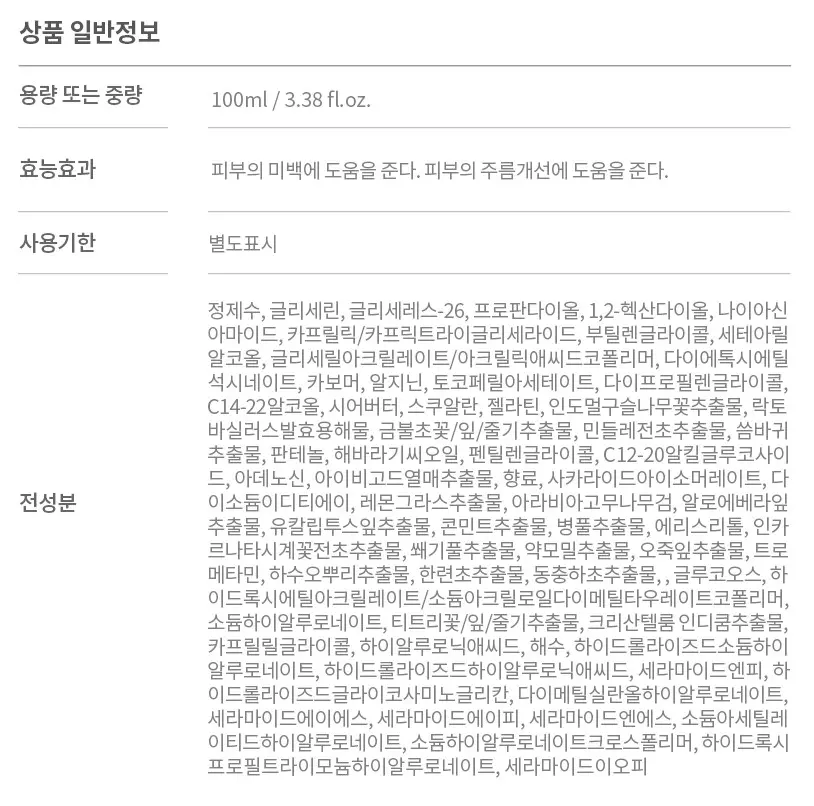 SEOL O DAM Velloar TwoWay Cream 100ml (BOX 48) (130 g )