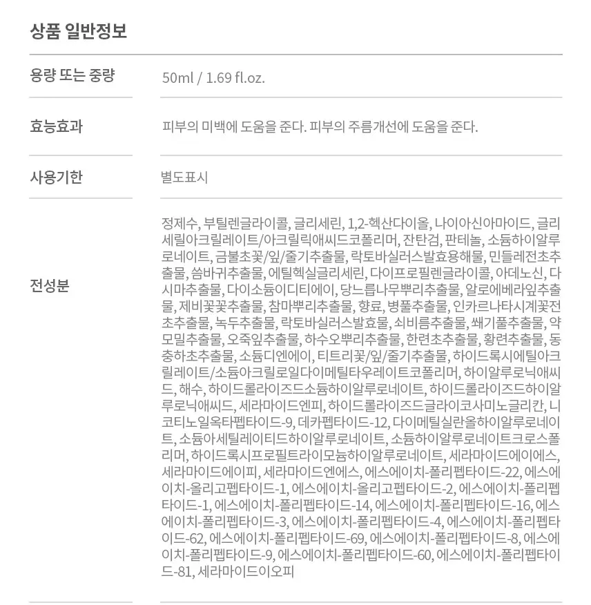 SEOL O DAM Gountan Ampoule 50 ml (BOX 35) (150 g )