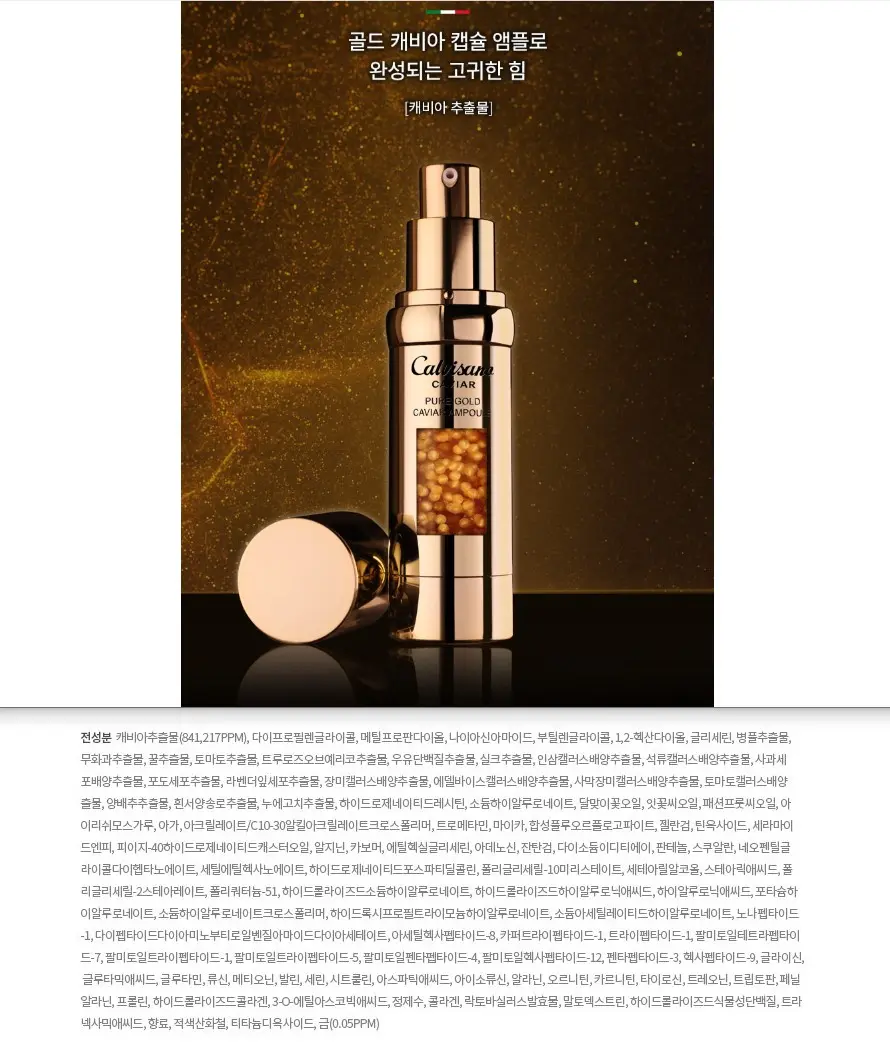 Calvisano Caviar Ampoule & Cream Collection Set (800 g) (BOX 20)