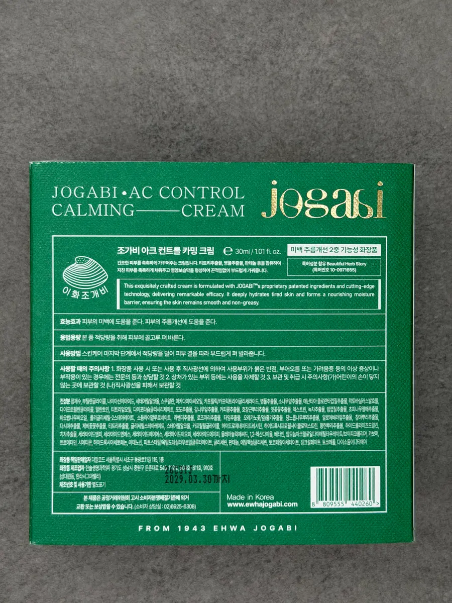 JOGABI AC CONTROL CALMING CREAM 30ml (BOX 40) (170 g)