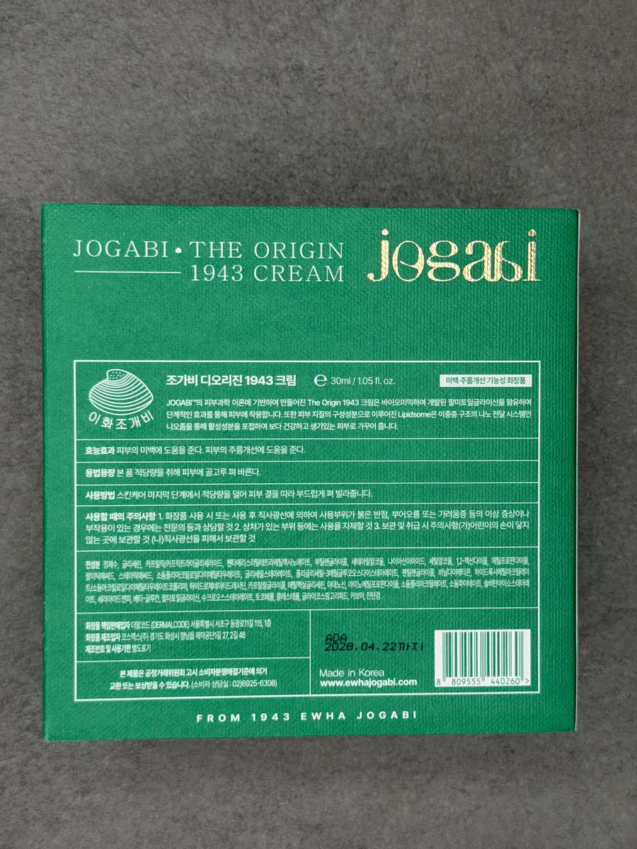 JOGABI THE ORIGIN 1943 CREAM 30ml (BOX 72) (180 g)