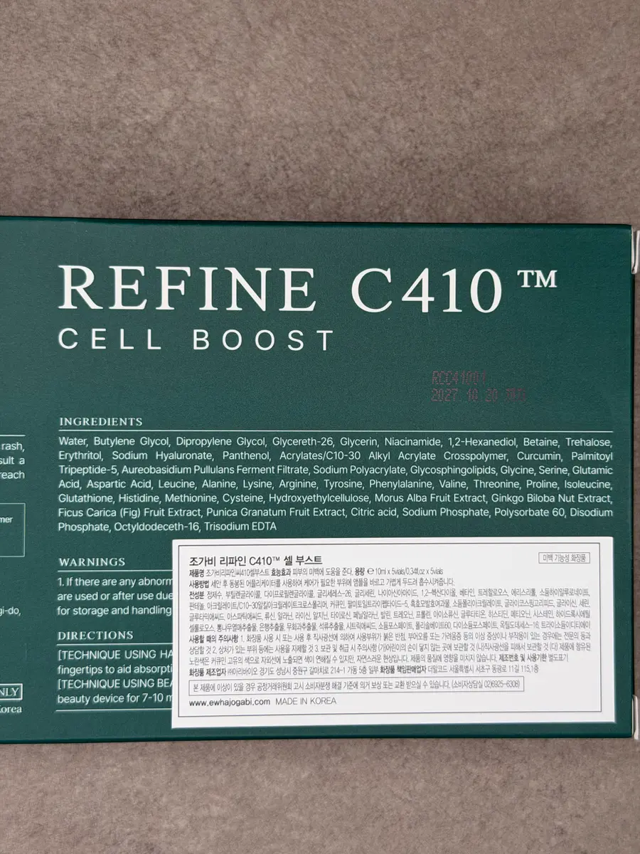 JOGABI REFINE C410™ CELL BOOST 5ea x 10ml (BOX 20) (200 g)