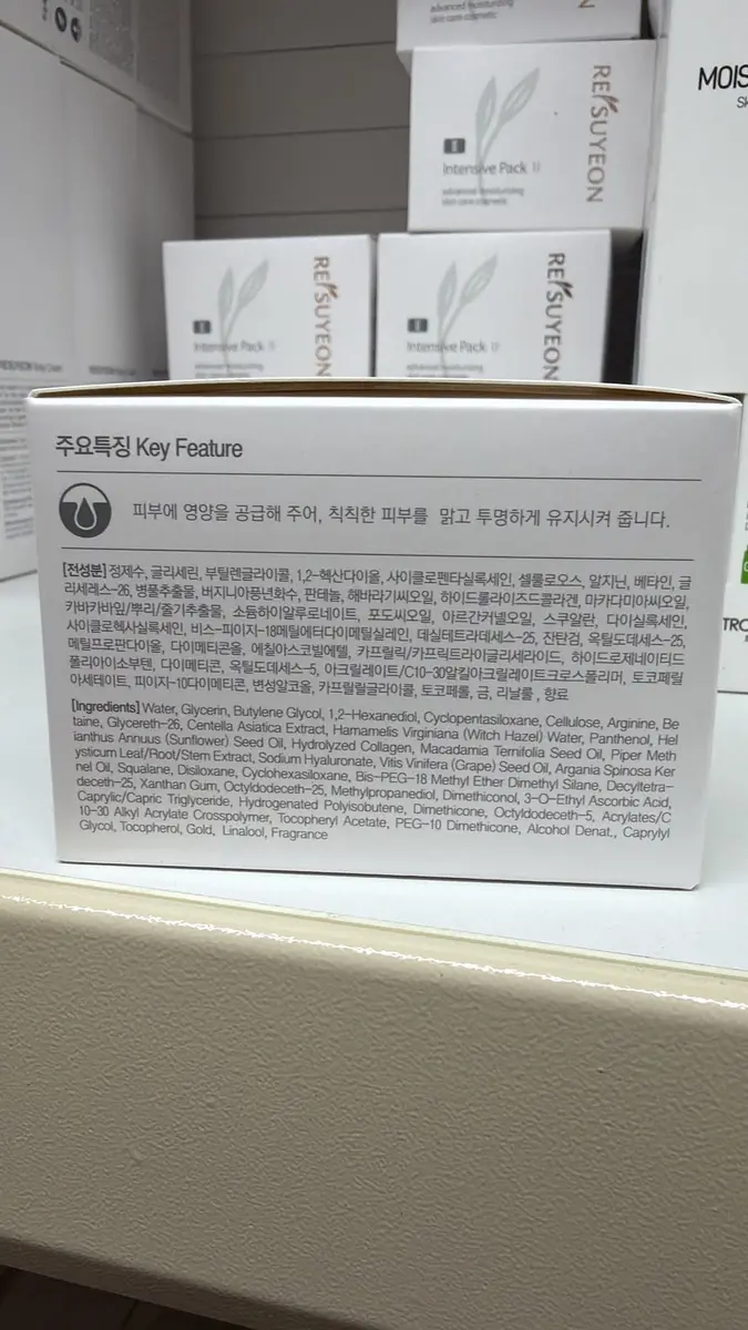 RESUYEON Intensive Pack II 200 ml (Box 6/48) (310 g)