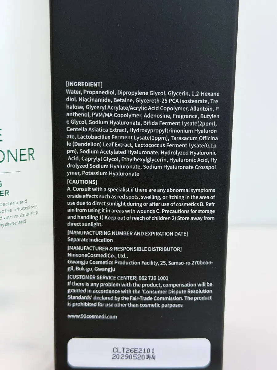 03 CURACION Lacto Care Calming Toner (Box 35) (570 g )